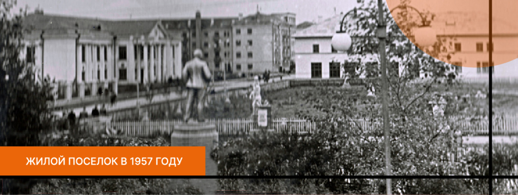 Завод Мягкая Кровля - сердце поселка Толевый Фотография поселка Толевый и завода Мягкая Кровля